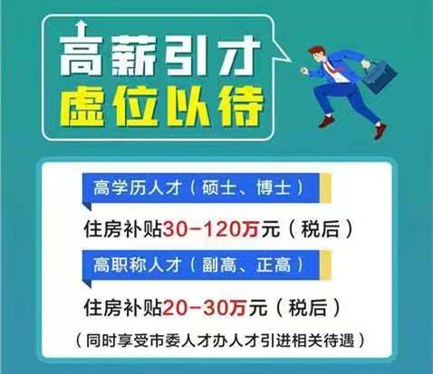 永州职院附属医院——高薪引才 虚位以待！